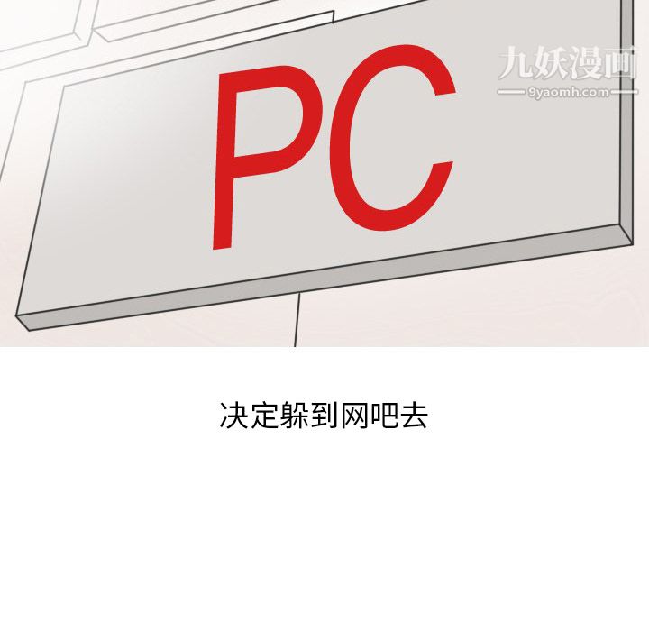 情爱记事NEXT第18话