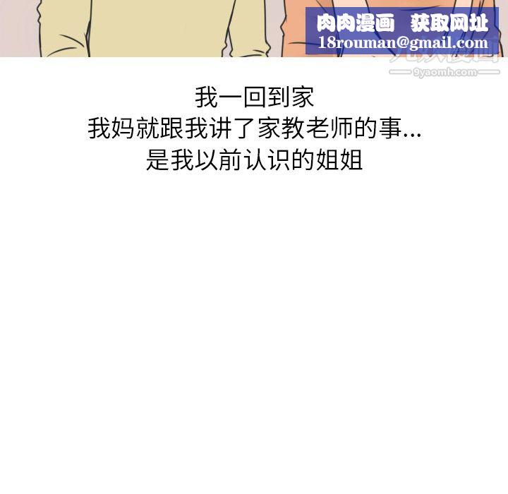 情爱记事NEXT第18话