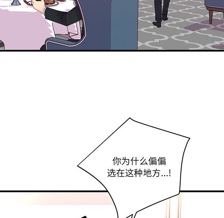 他们难以启齿的关系第21话