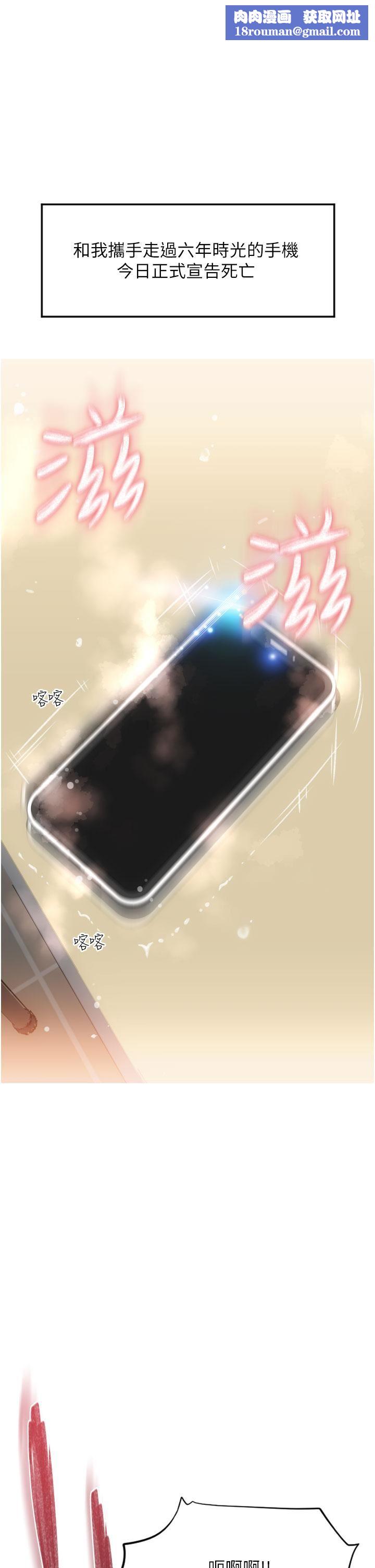 请用啪支付第1话-请用「行动」支付♥