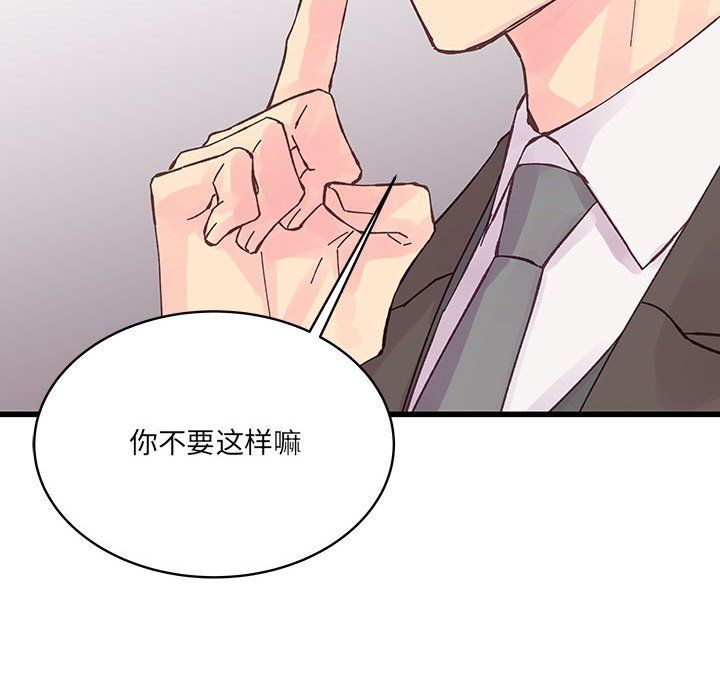 他们难以启齿的关系第21话