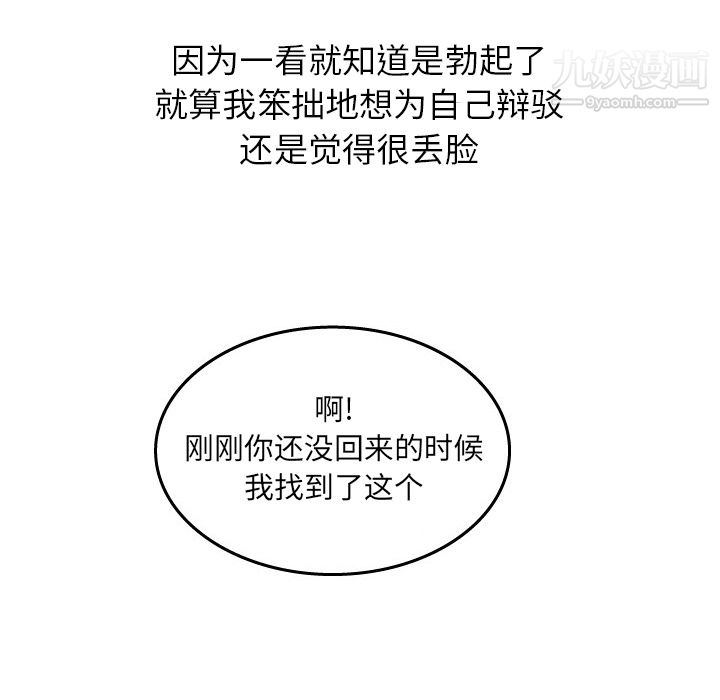 情爱记事NEXT第18话