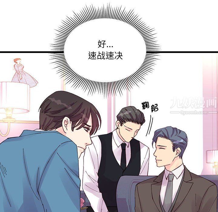 他们难以启齿的关系第21话