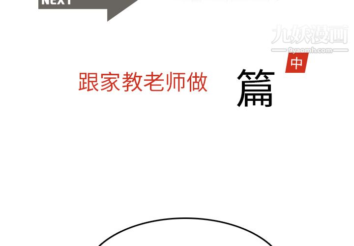 情愛記事NEXT第19話