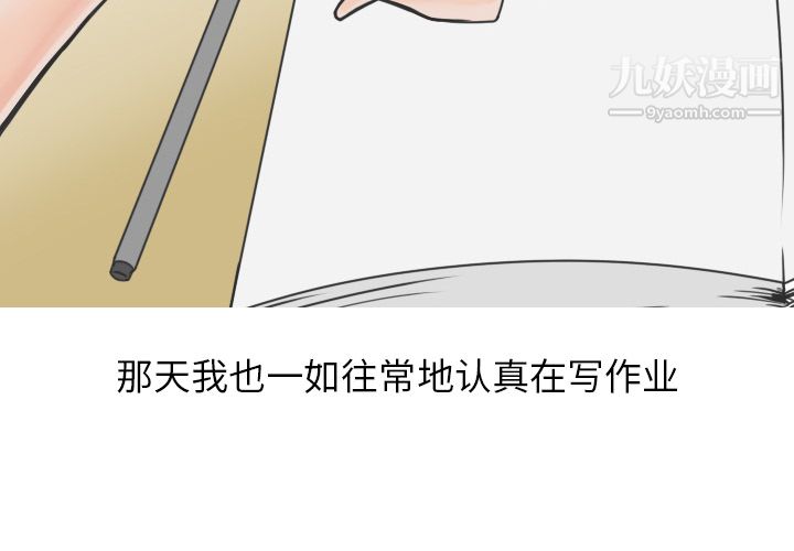 情爱记事NEXT第19话