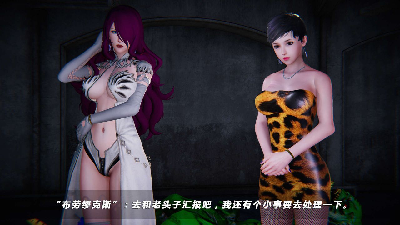 [3D]蝴蝶之殇第四季-罪城VICECITY第16话