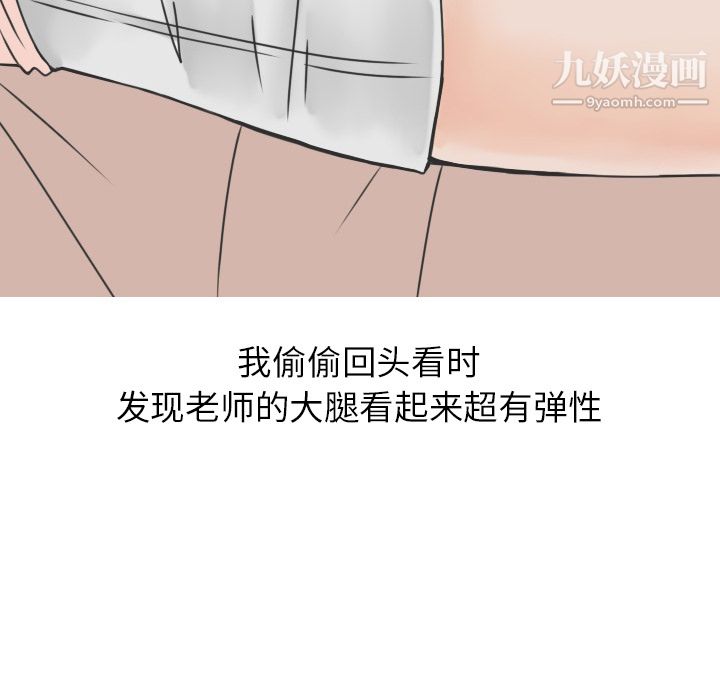 情爱记事NEXT第19话