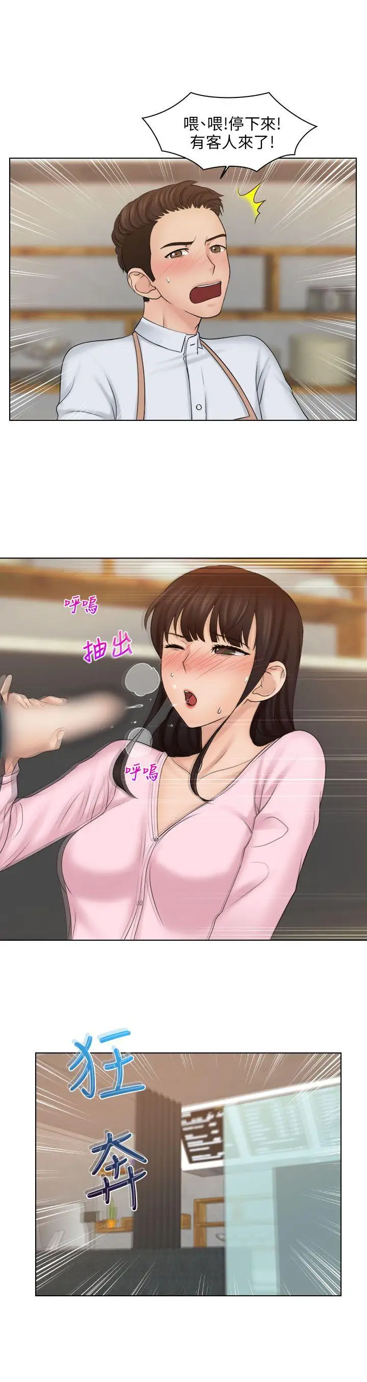 俏妞咖啡馆第19话