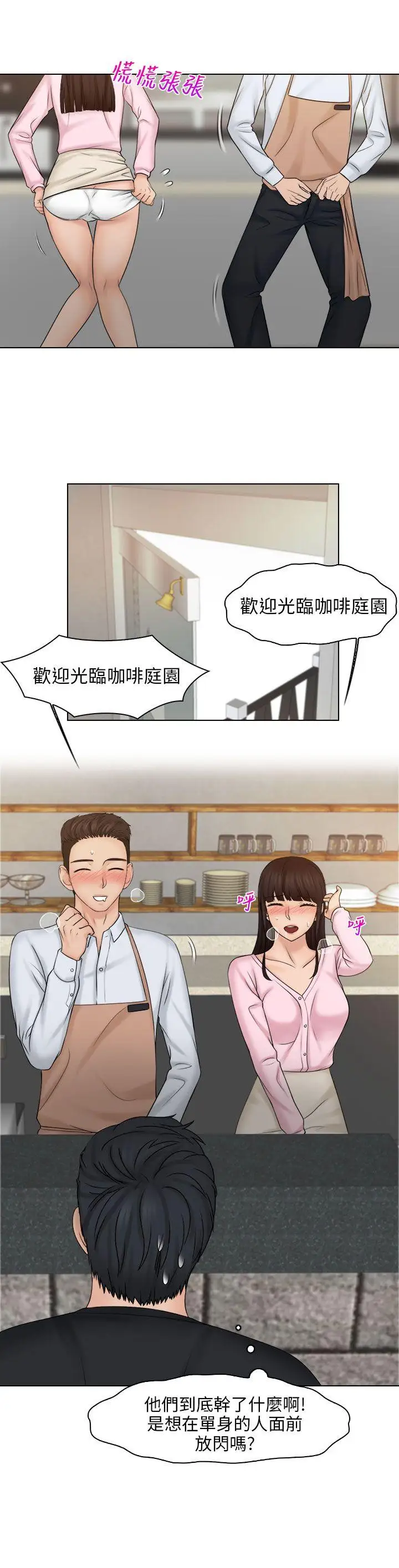 俏妞咖啡馆第19话