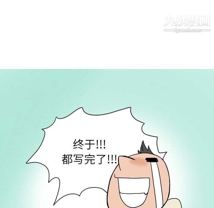 情爱记事NEXT第19话