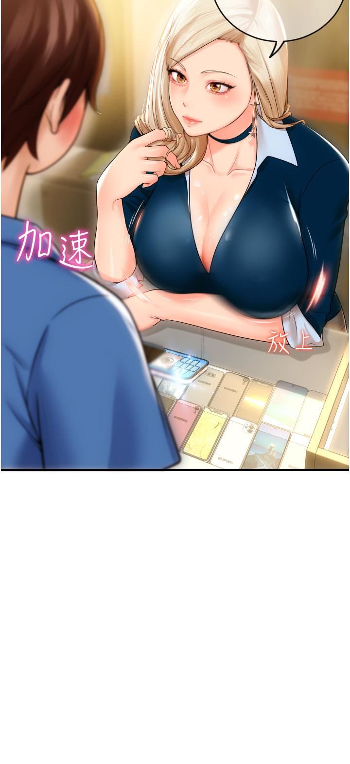 请用啪支付第1话-请用「行动」支付♥