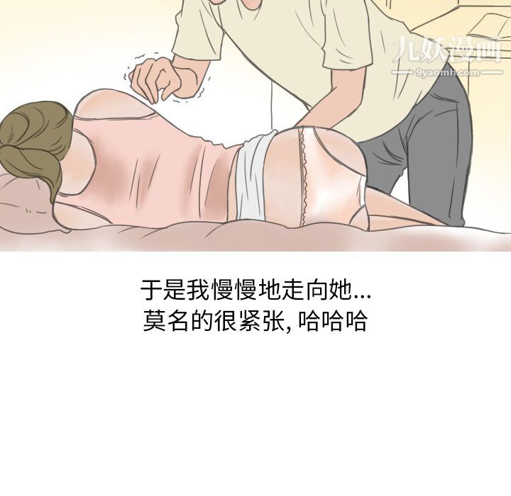 情爱记事NEXT第19话