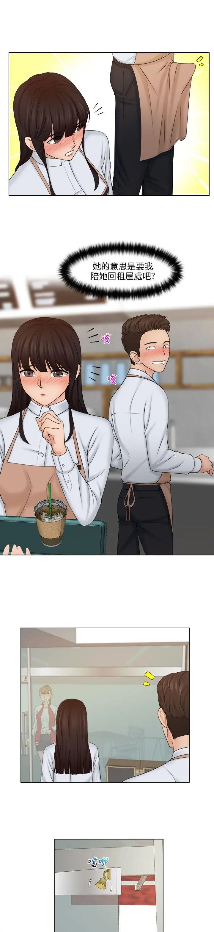 俏妞咖啡馆第19话