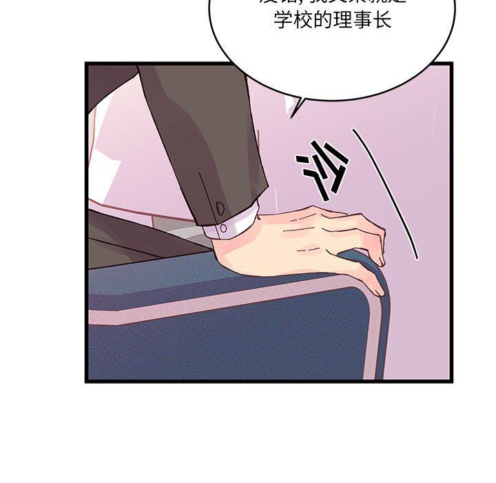 他們難以啓齒的關系第22話