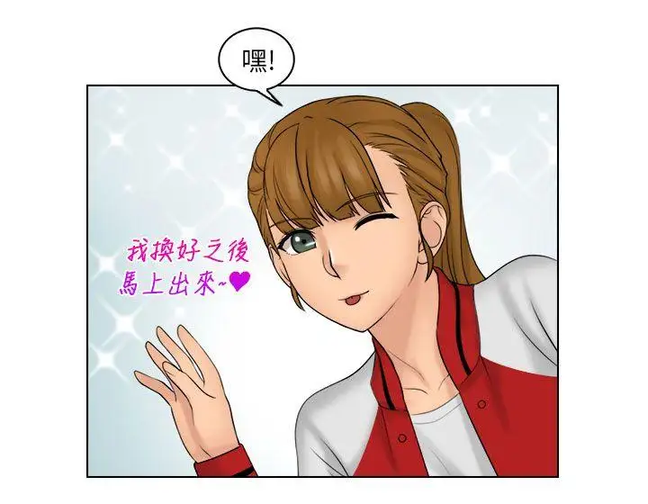 俏妞咖啡馆第19话