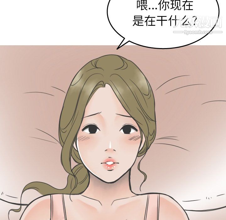 情爱记事NEXT第19话