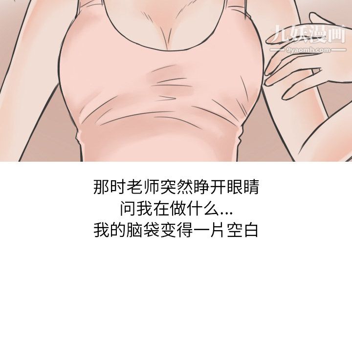 情爱记事NEXT第19话