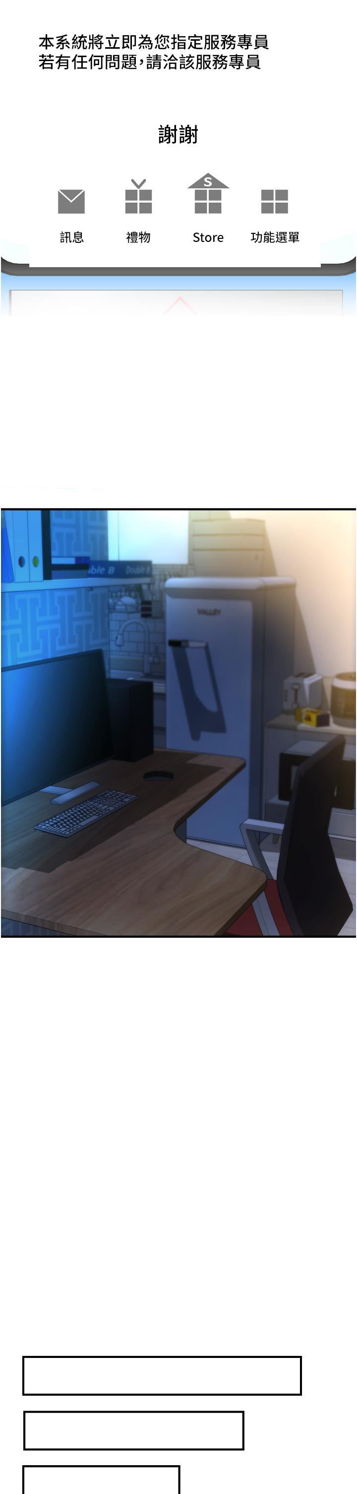 请用啪支付第1话-请用「行动」支付♥