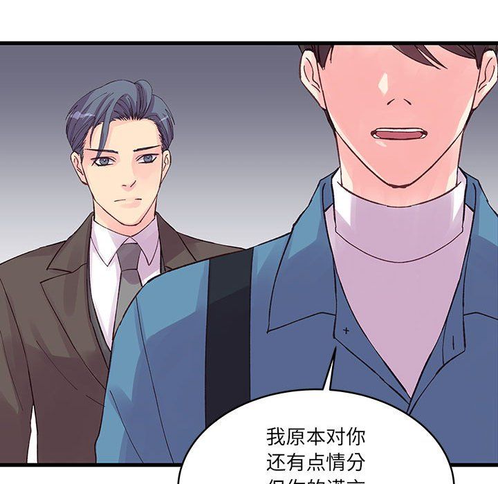 他們難以啓齒的關系第22話