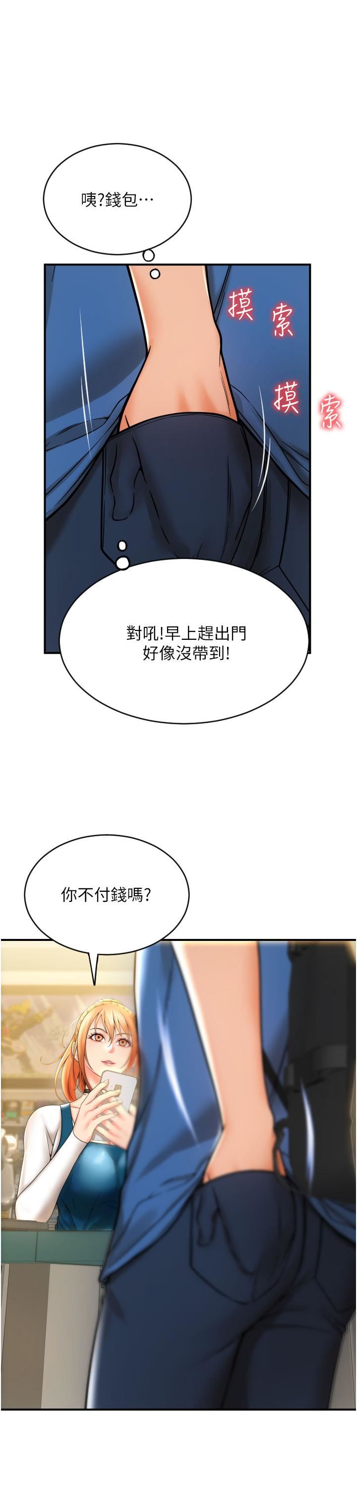 请用啪支付第1话-请用「行动」支付♥