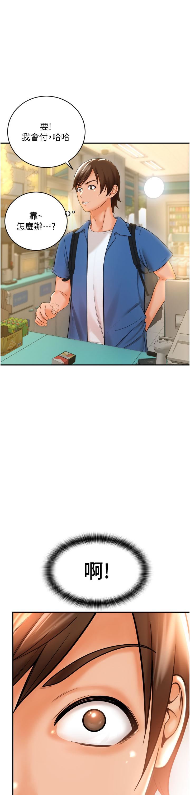 請用啪支付第1話-請用「行動」支付♥