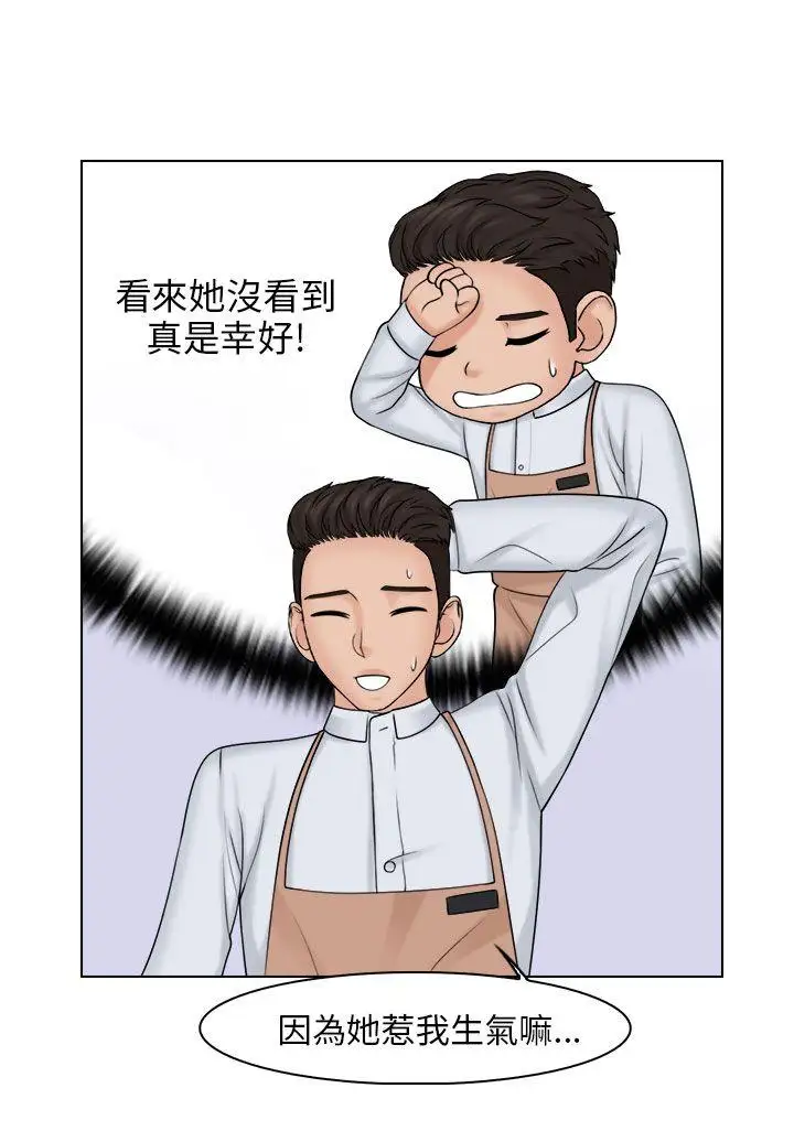 俏妞咖啡館第20話