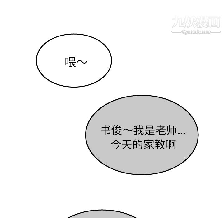 情爱记事NEXT第19话