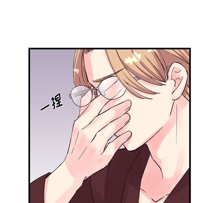 他們難以啓齒的關系第22話