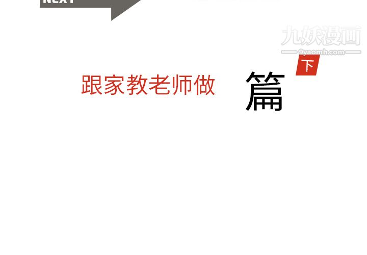 情爱记事NEXT第20话