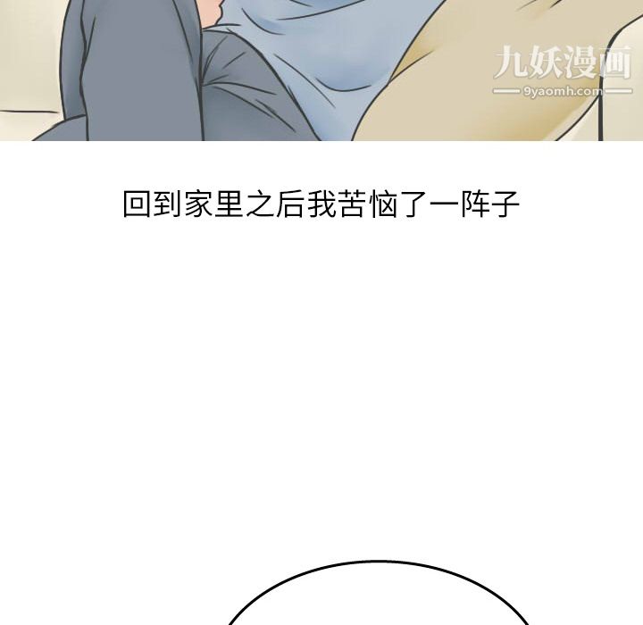 情愛記事NEXT第20話