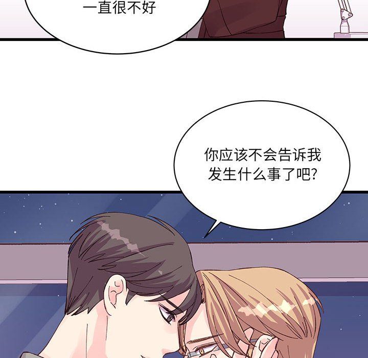 他们难以启齿的关系第22话