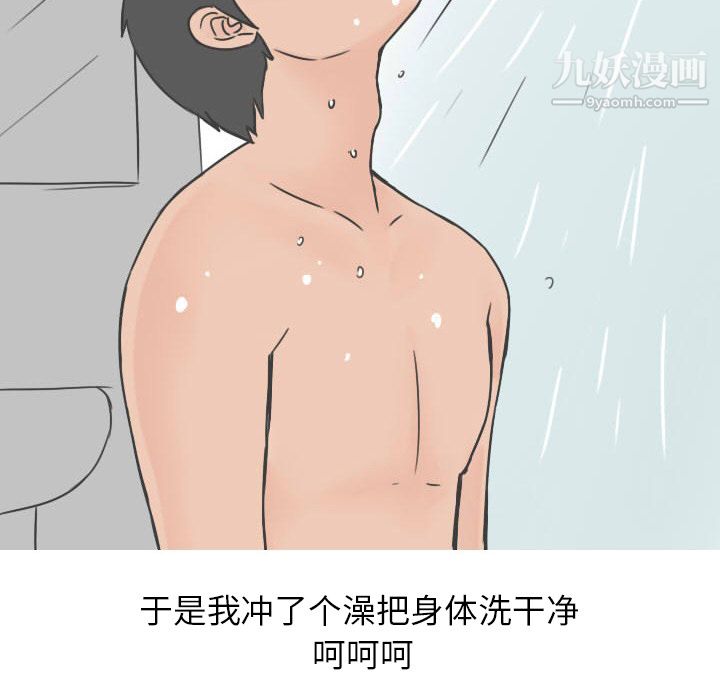 情愛記事NEXT第20話