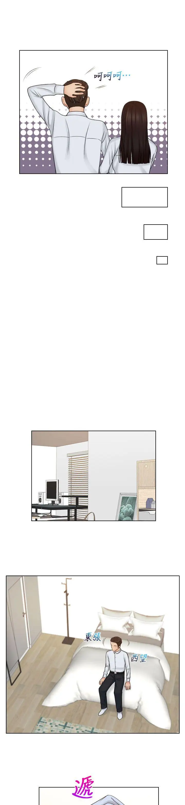 俏妞咖啡馆第20话