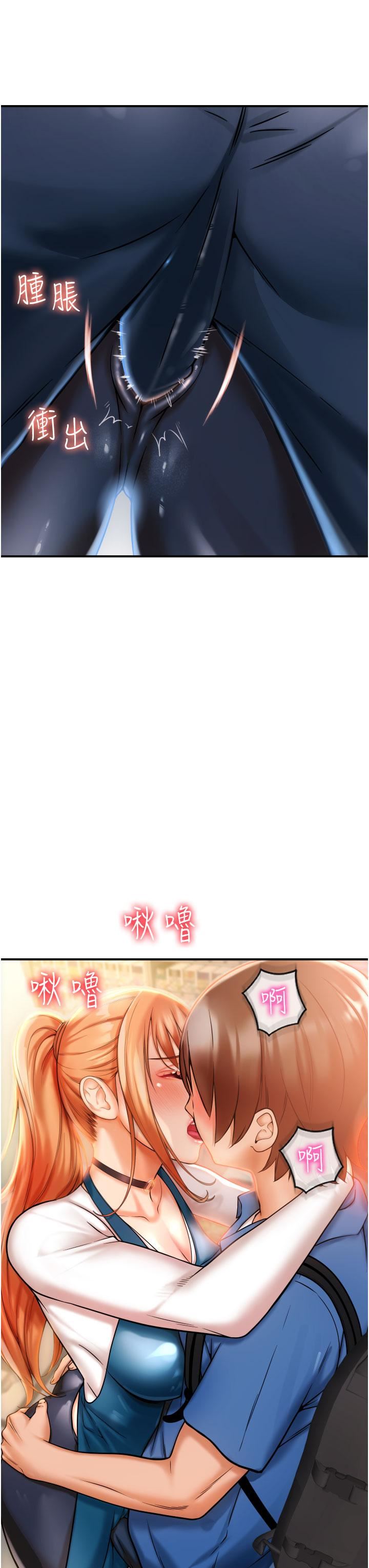 请用啪支付第1话-请用「行动」支付♥