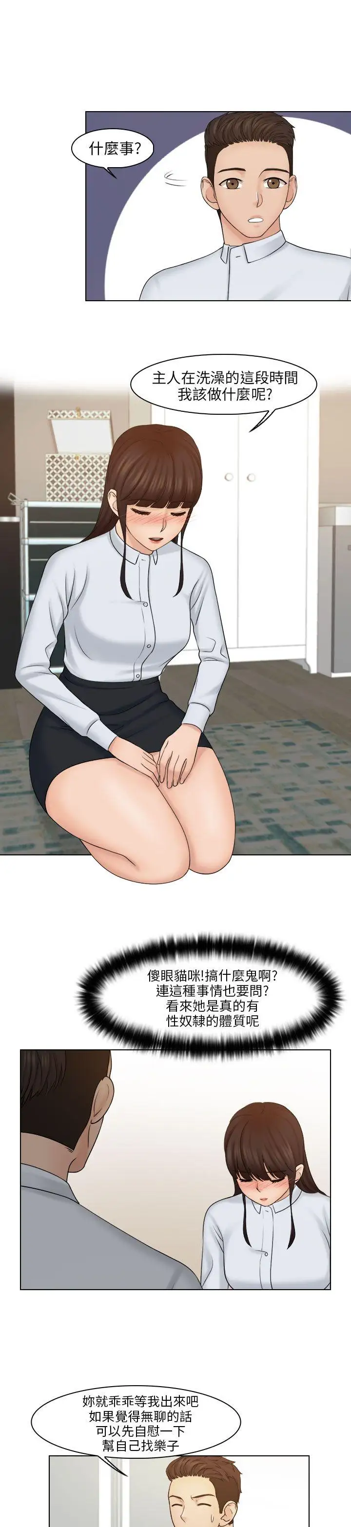 俏妞咖啡館第20話