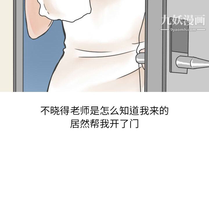 情爱记事NEXT第20话