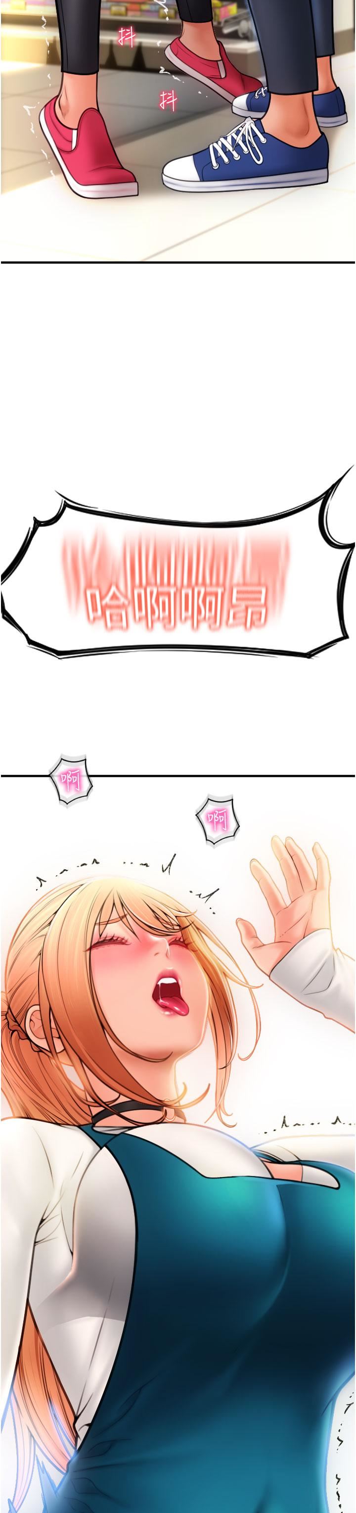 请用啪支付第1话-请用「行动」支付♥