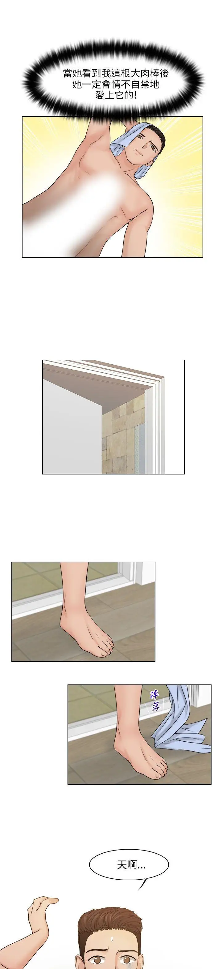 俏妞咖啡馆第21话