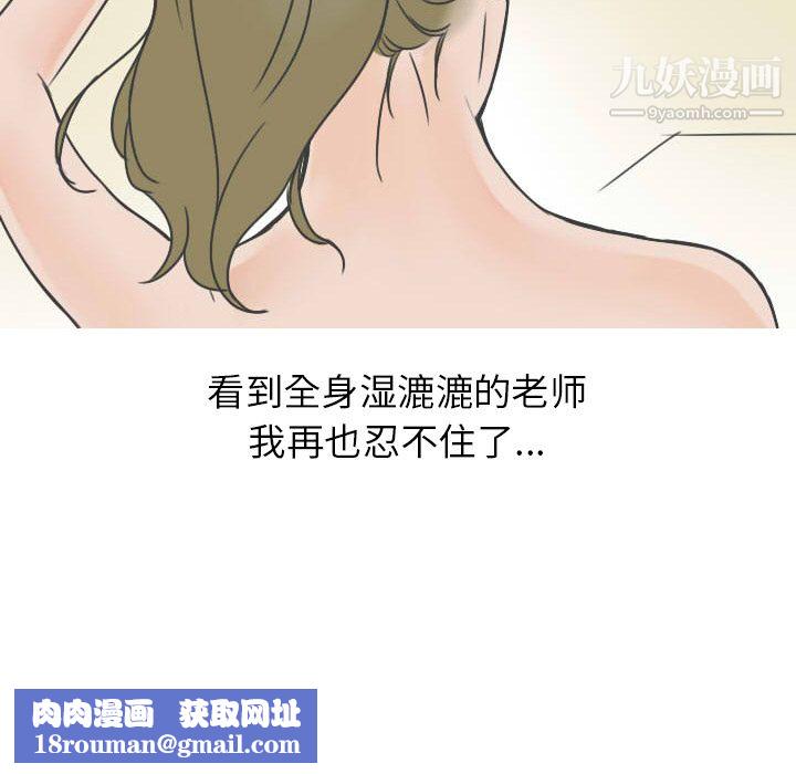 情愛記事NEXT第20話