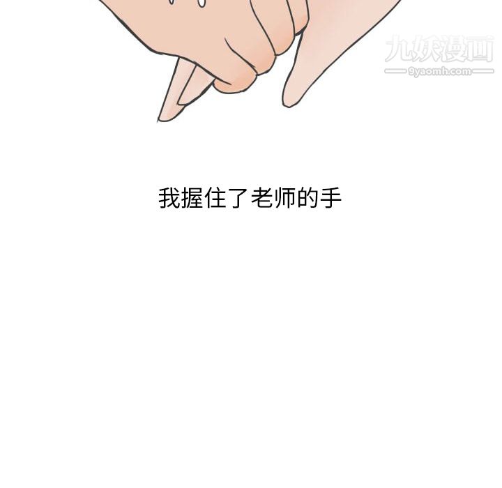 情爱记事NEXT第20话