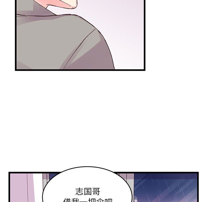 他们难以启齿的关系第22话