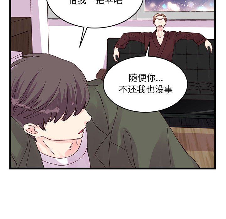 他們難以啓齒的關系第22話