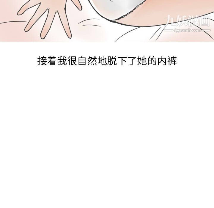 情愛記事NEXT第20話