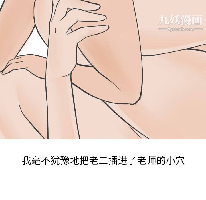 情愛記事NEXT第20話