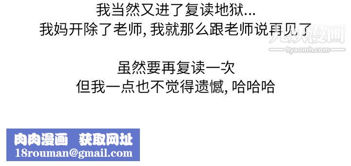 情爱记事NEXT第20话