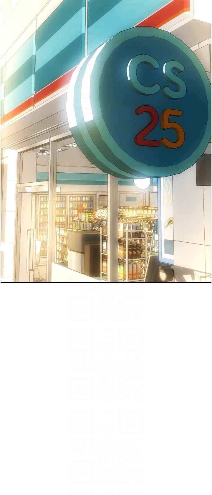 請用啪支付第2話-先生，麻煩插這邊喔