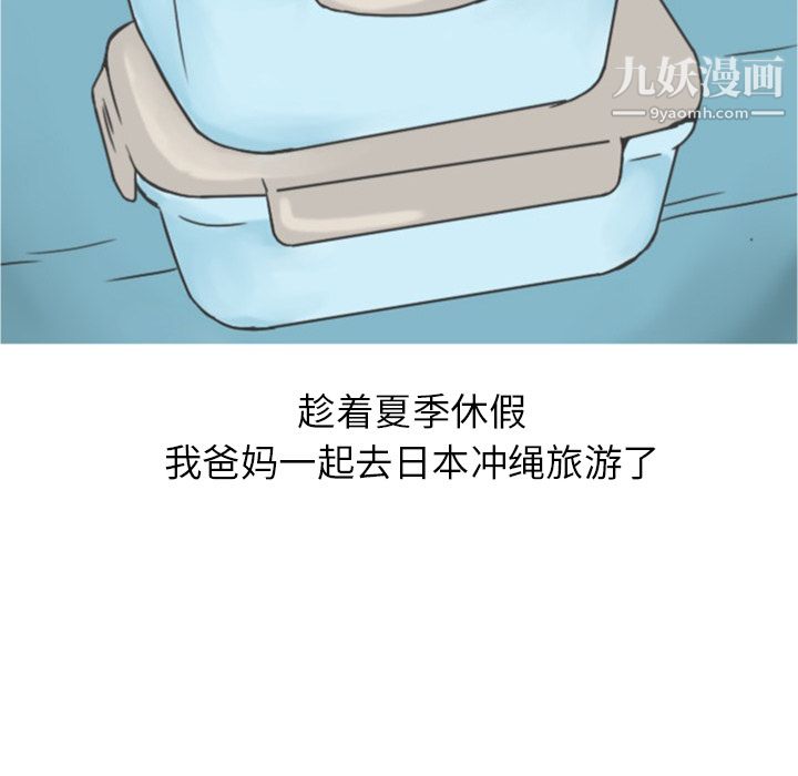 情爱记事NEXT第21话