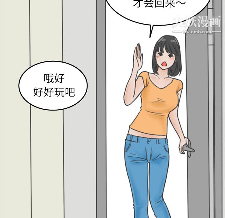 情爱记事NEXT第21话