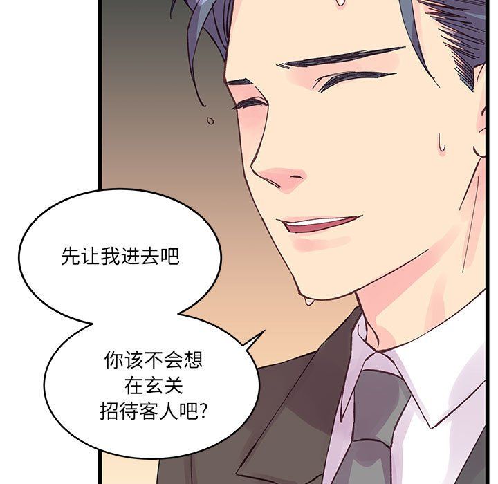 他们难以启齿的关系第23话