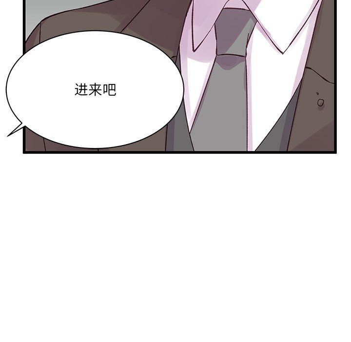 他们难以启齿的关系第23话